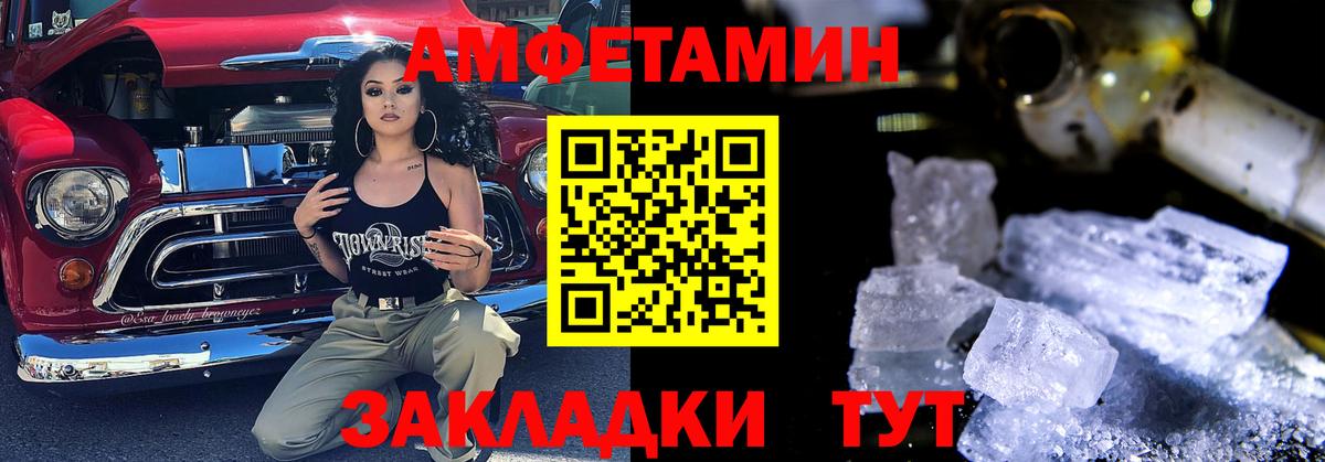 Лесной  АМФЕТАМИН  Вход с VPN  Amphetamine  АМФЕТАМИН Розовый 