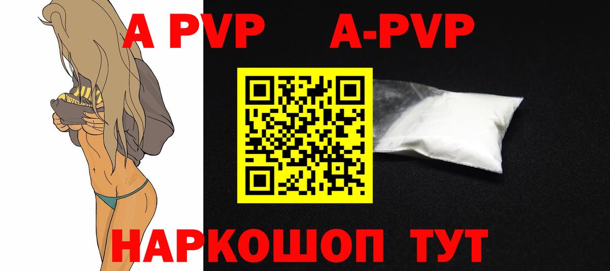 Лесной  Alpha PVP Crystall  A PVP  APVP Crystall  Вход с VPN  Альфа ПВП Crystall 