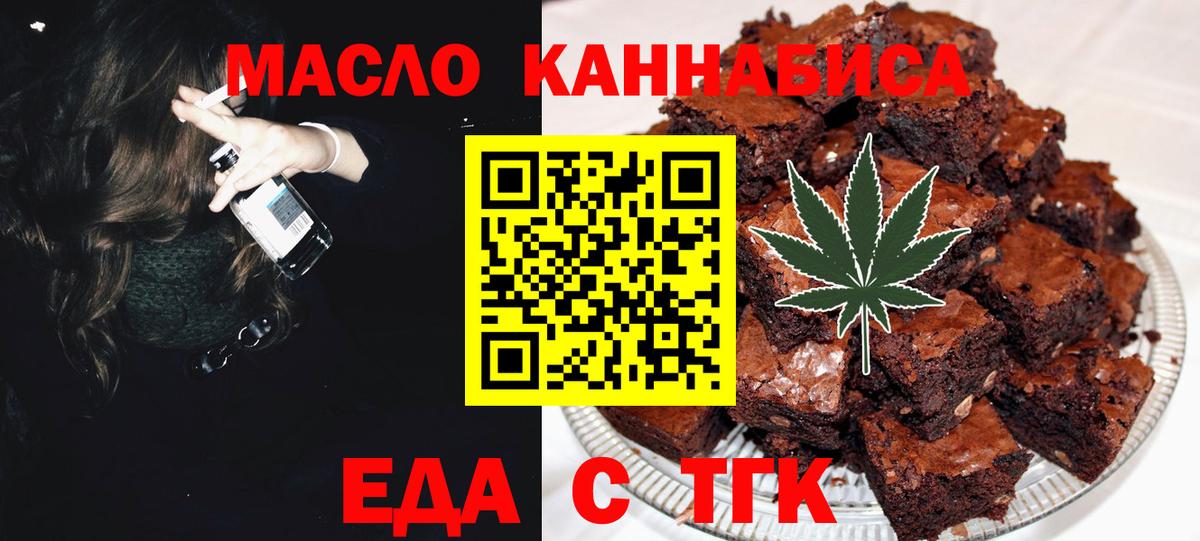 Лесной  Canna-Cookies марихуана  Вход с VPN 