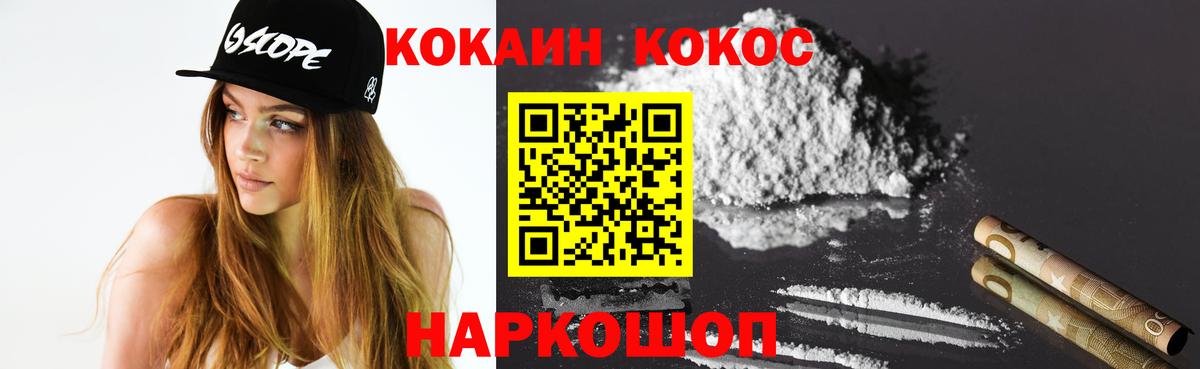 COCAIN 97%  Кокаин Боливия  Лесной  Вход с VPN 