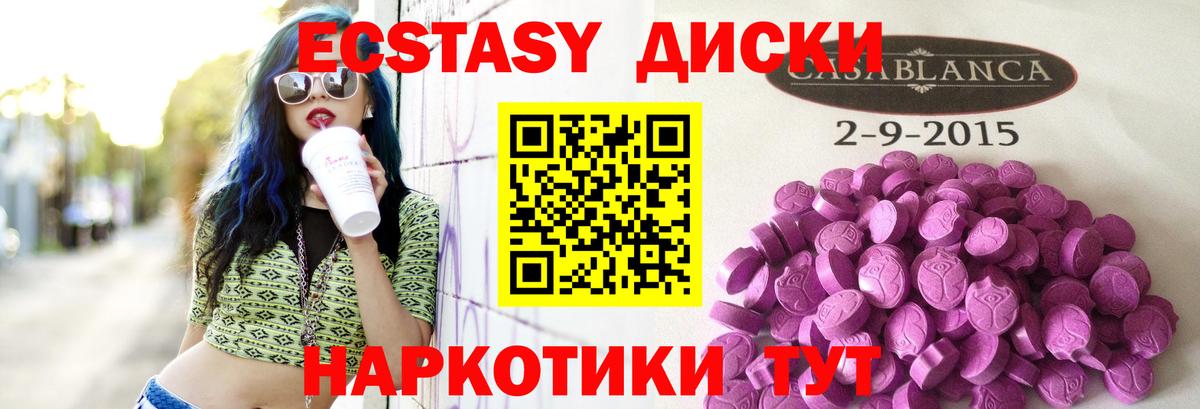мега зеркало  Ecstasy  Вход с VPN  ЭКСТАЗИ 99%  ЭКСТАЗИ 300 mg  Лесной 