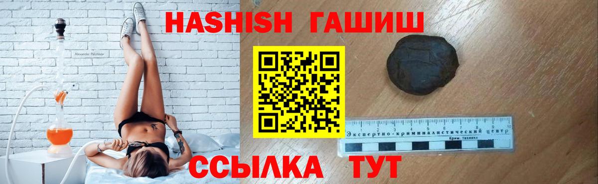 Лесной  Гашиш Premium  где найти   ГАШ 40% ТГК  Вход с VPN  ГАШИШ 