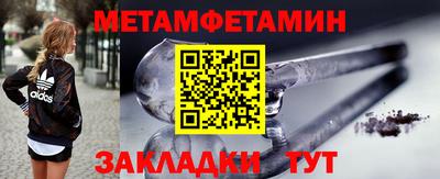 метамфетамин Донской