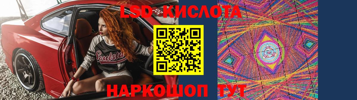 Лсд 25 экстази кислота Лесной