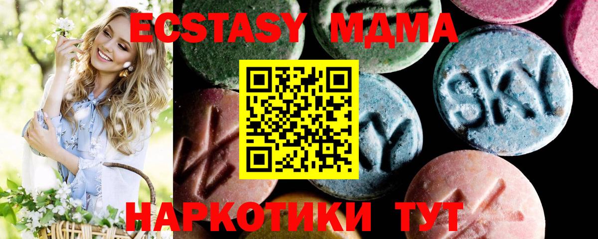 МДМА VHQ  Вход с VPN  MDMA  Лесной  MDMA молли 