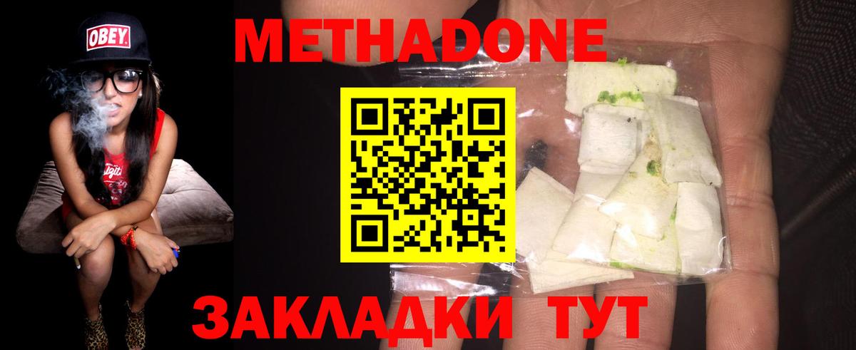 Метадон мёд Лесной