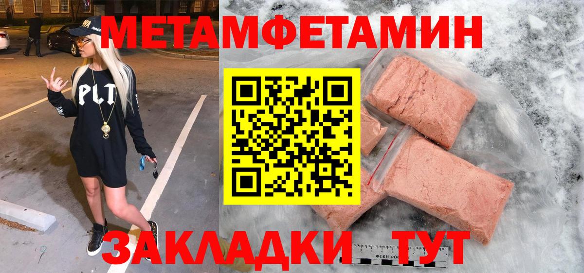 МЕТАМФЕТАМИН витя  МЕТАМФЕТАМИН витя  Вход с VPN  Лесной 