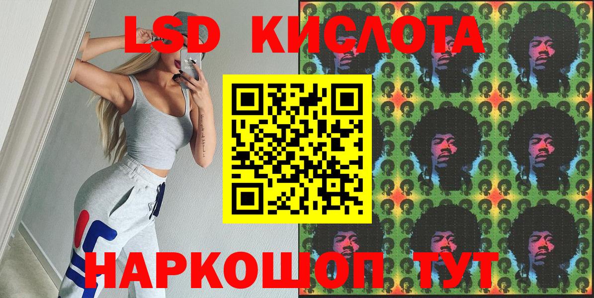 Марки NBOMe 1,5мг Лесной