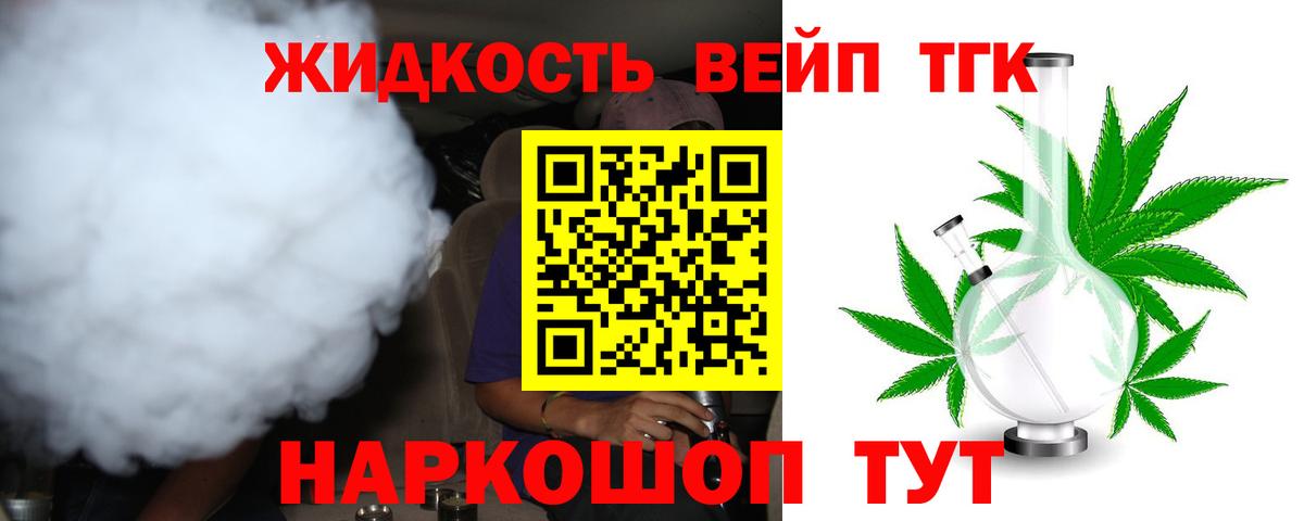 ТГК концентрат Лесной